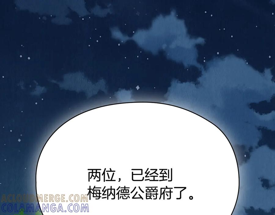 第39话 戳穿荷官的伎俩 第233页