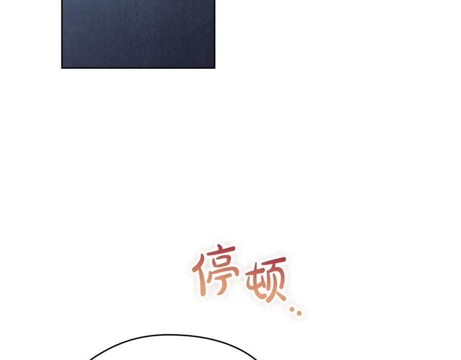 第39话 戳穿荷官的伎俩 第239页
