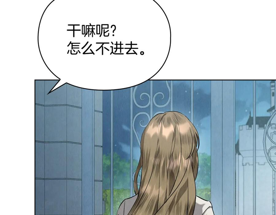 第39话 戳穿荷官的伎俩 第240页