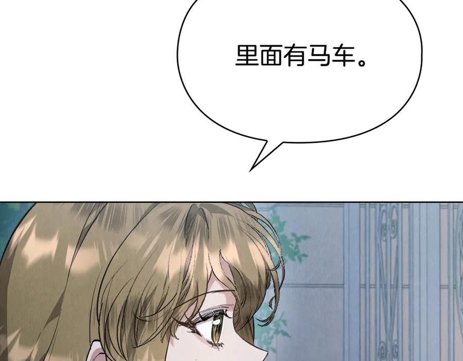 第39话 戳穿荷官的伎俩 第243页