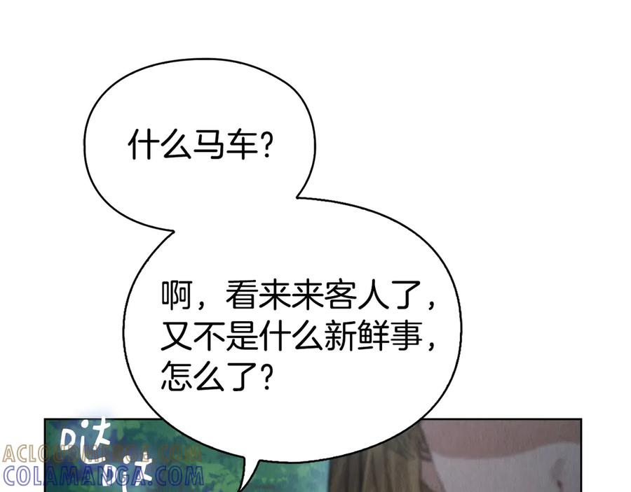 第39话 戳穿荷官的伎俩 第245页