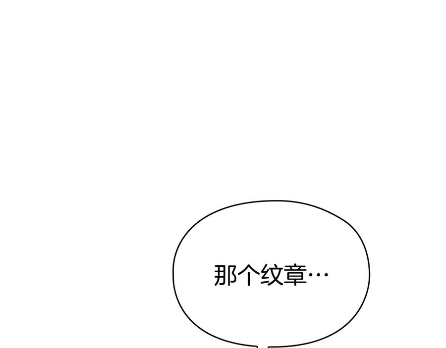 第39话 戳穿荷官的伎俩 第248页