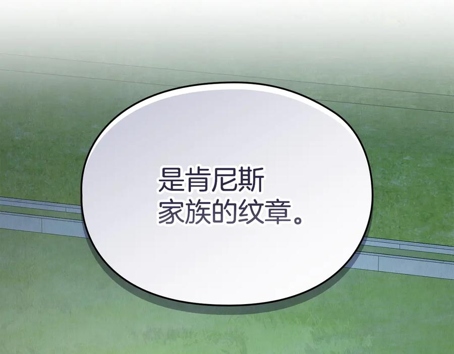 第39话 戳穿荷官的伎俩 第252页