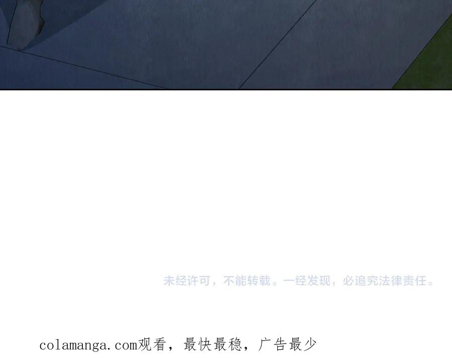 第39话 戳穿荷官的伎俩 第256页