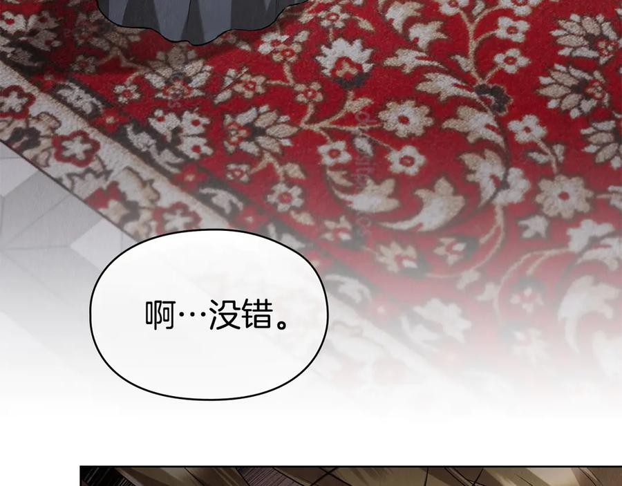 第40话 永远在身边 第11页