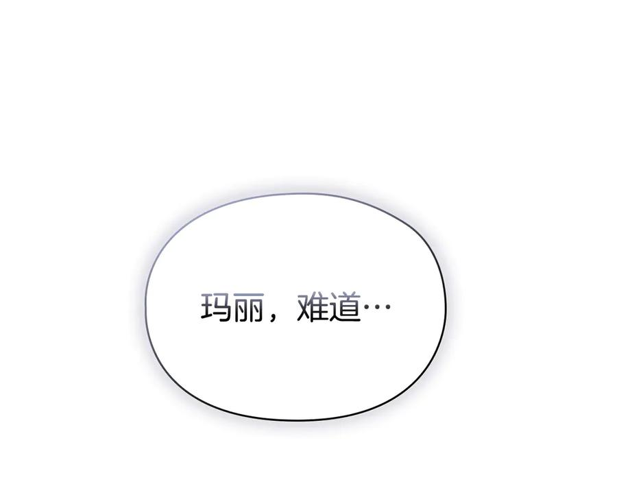 第40话 永远在身边 第18页