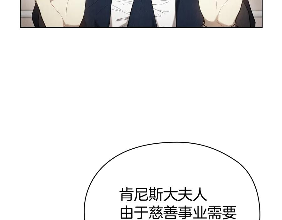 第40话 永远在身边 第31页