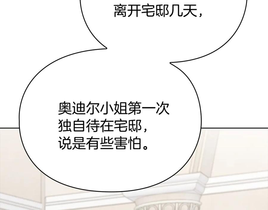 第40话 永远在身边 第32页