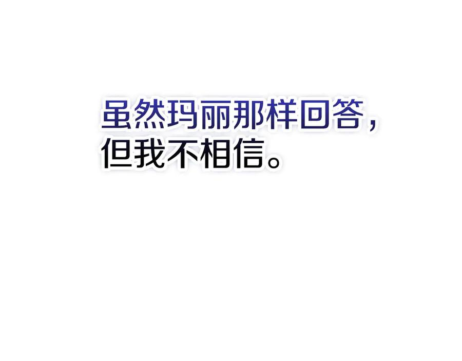 第40话 永远在身边 第36页