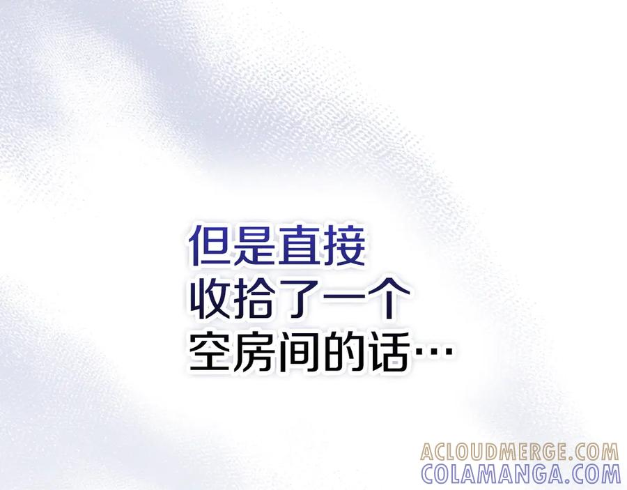 第40话 永远在身边 第41页