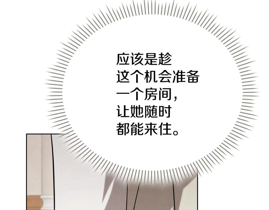第40话 永远在身边 第43页