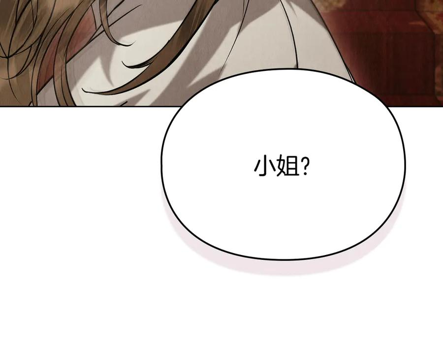 第40话 永远在身边 第50页