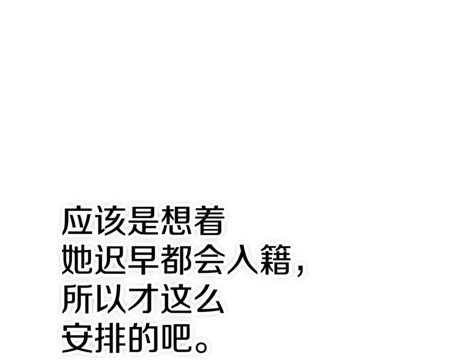 第40话 永远在身边 第55页