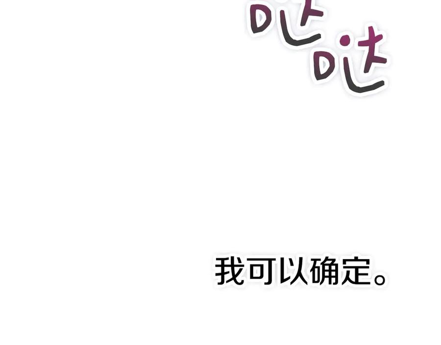 第40话 永远在身边 第58页