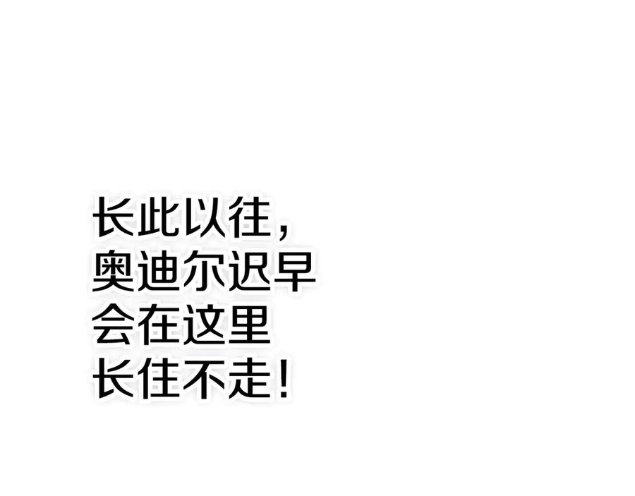第40话 永远在身边 第59页