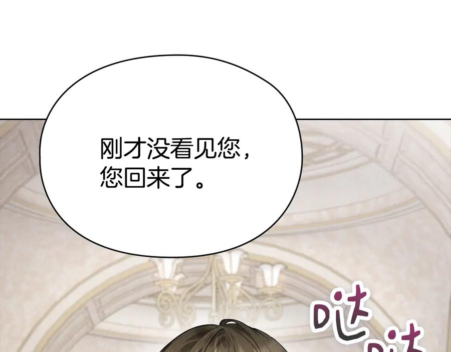第40话 永远在身边 第67页