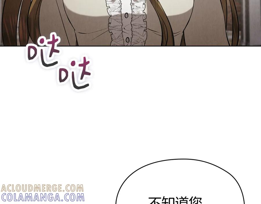 第40话 永远在身边 第69页