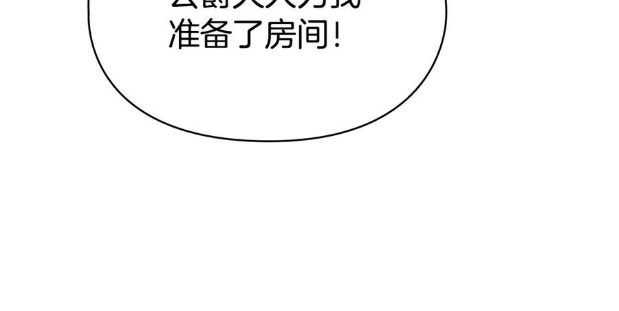 第40话 永远在身边 第72页