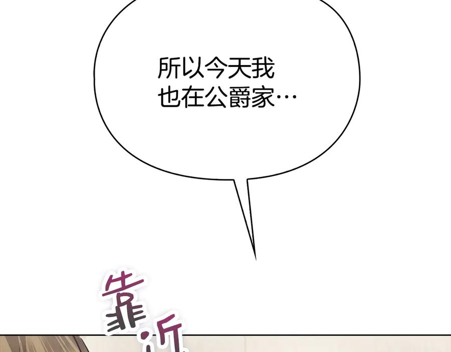 第40话 永远在身边 第74页