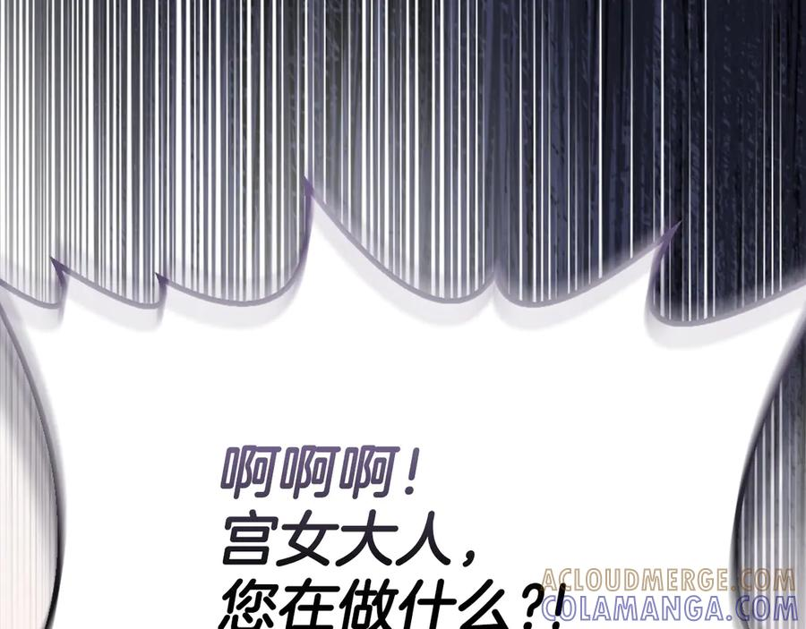第40话 永远在身边 第81页