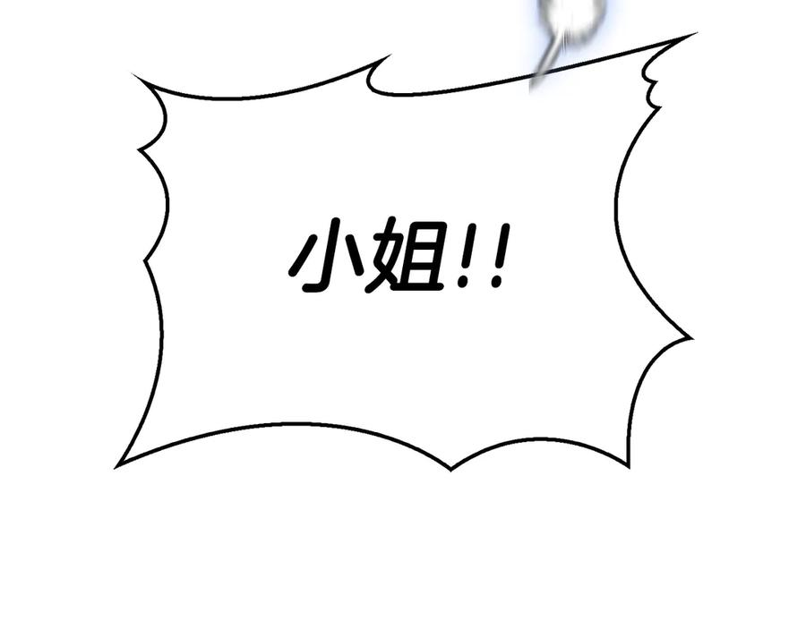 第40话 永远在身边 第91页