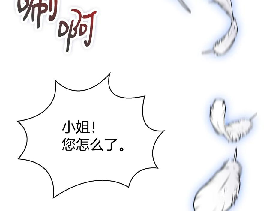 第40话 永远在身边 第96页