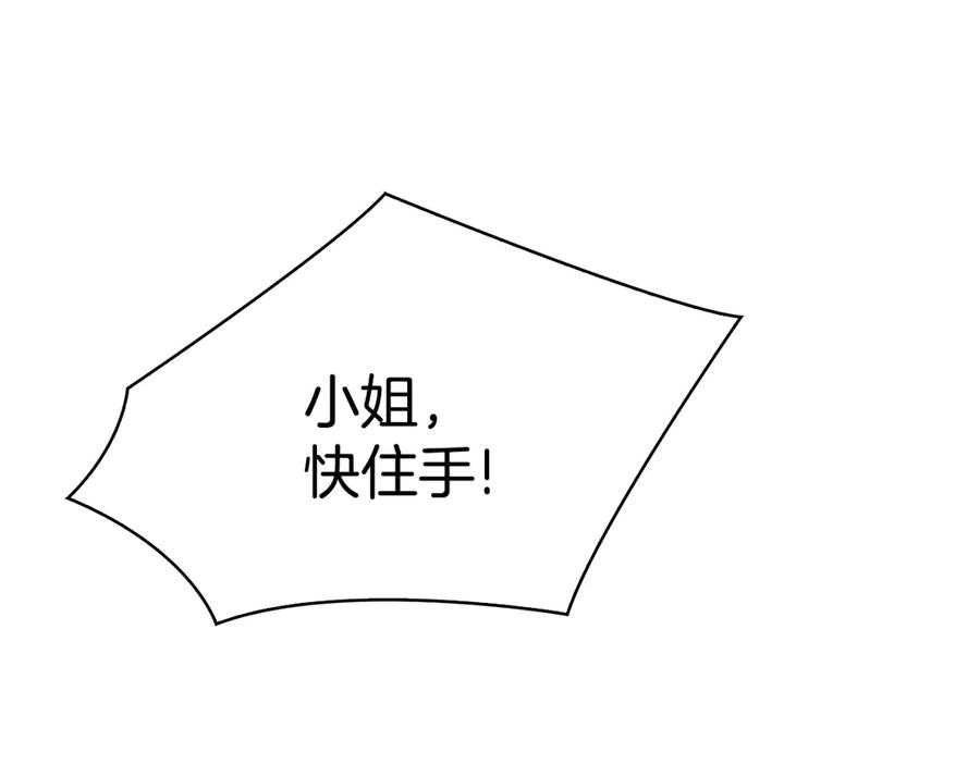 第40话 永远在身边 第104页