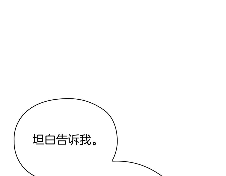 第40话 永远在身边 第123页