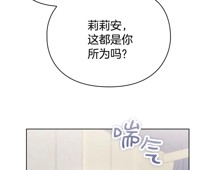 第40话 永远在身边 第124页