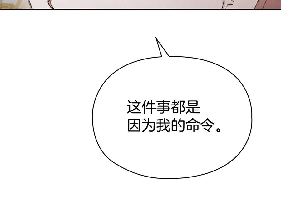 第40话 永远在身边 第131页
