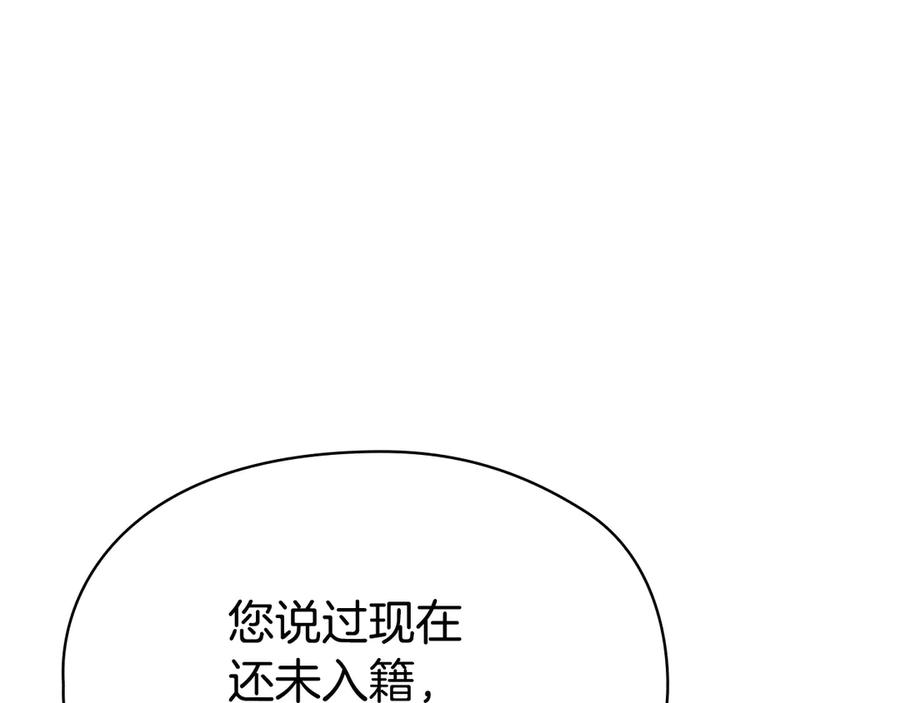 第40话 永远在身边 第132页