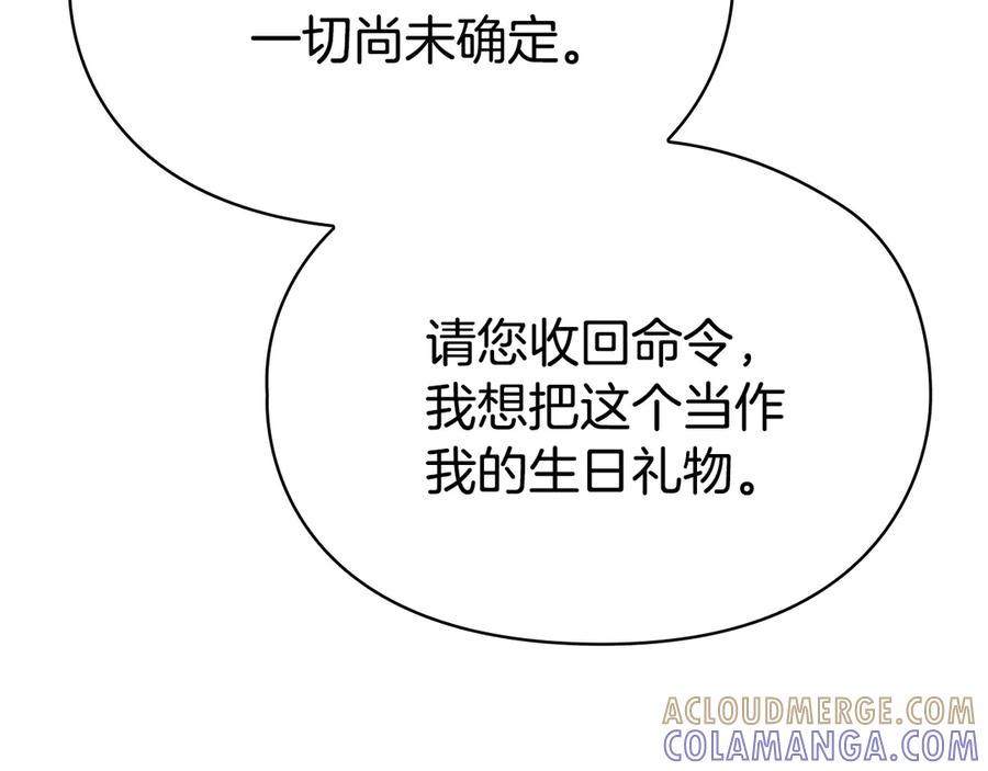 第40话 永远在身边 第133页