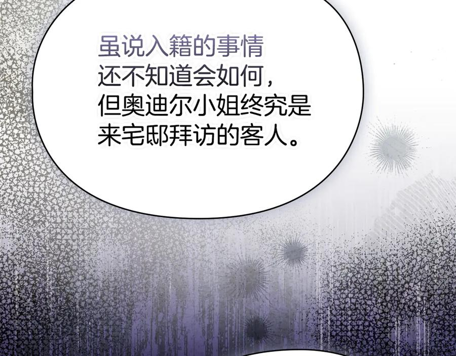 第40话 永远在身边 第138页