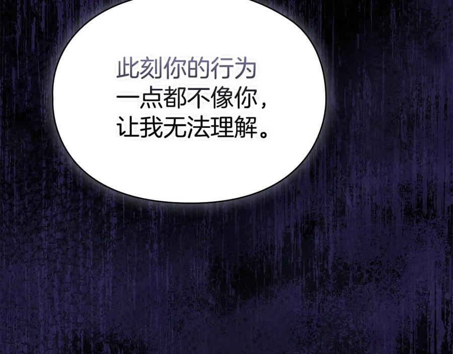 第40话 永远在身边 第140页