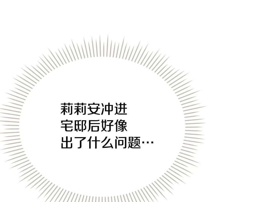 第40话 永远在身边 第163页
