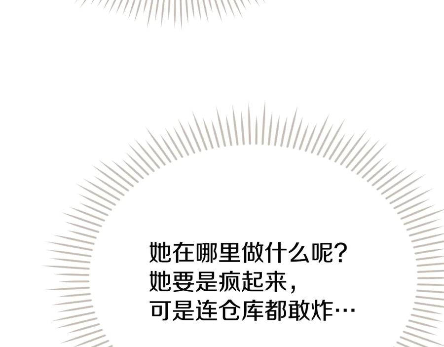第40话 永远在身边 第164页