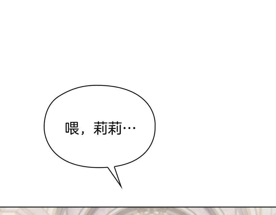 第40话 永远在身边 第168页