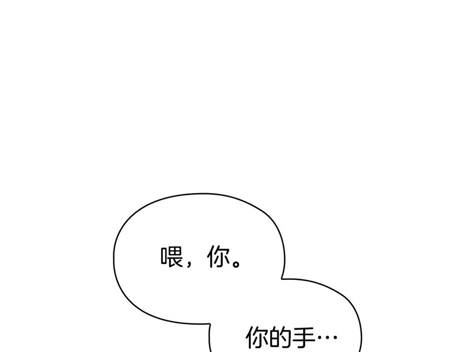第40话 永远在身边 第175页