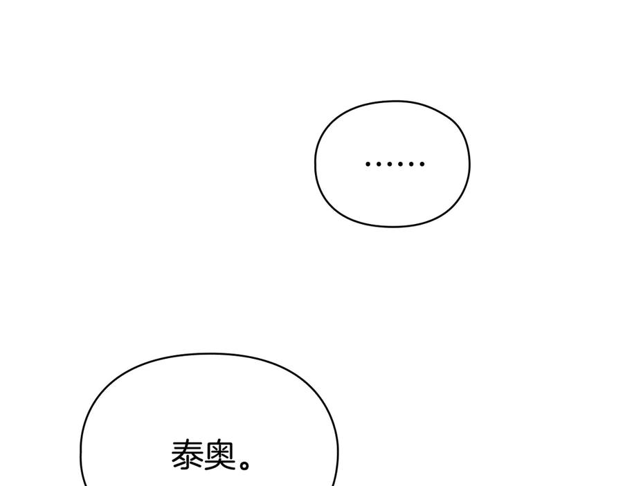 第40话 永远在身边 第178页