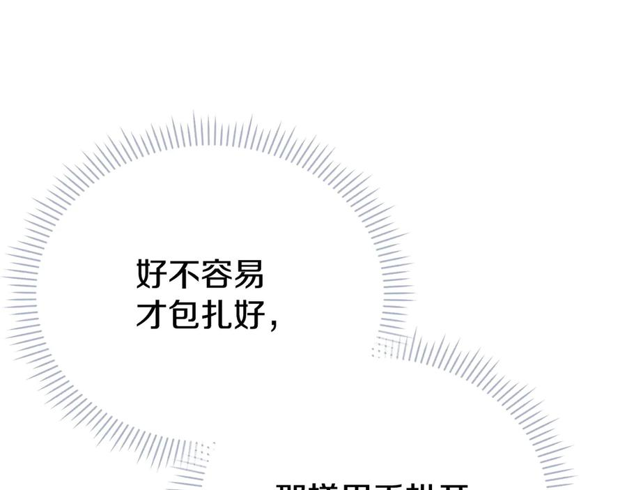 第40话 永远在身边 第194页