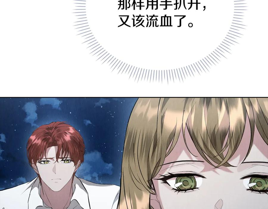 第40话 永远在身边 第195页