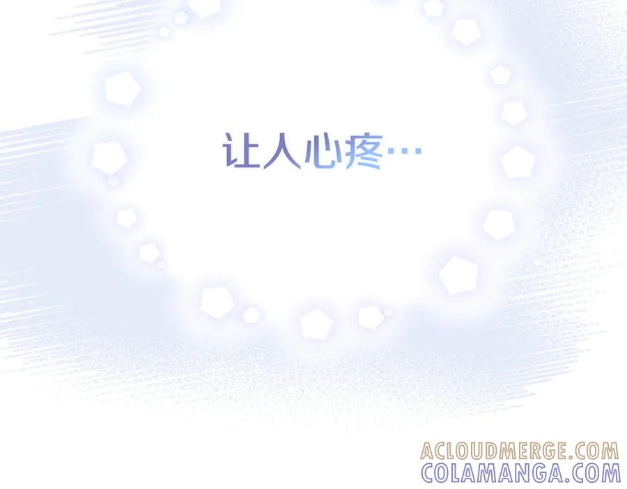 第40话 永远在身边 第197页