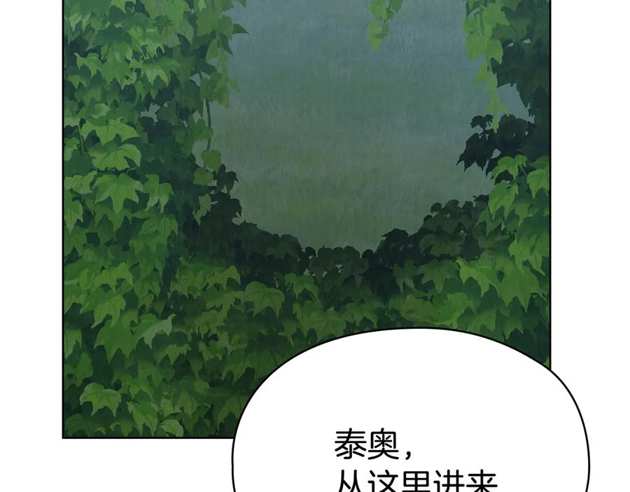 第40话 永远在身边 第199页