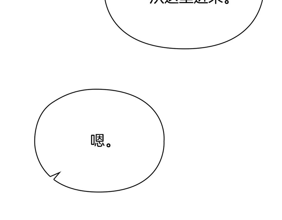 第40话 永远在身边 第200页
