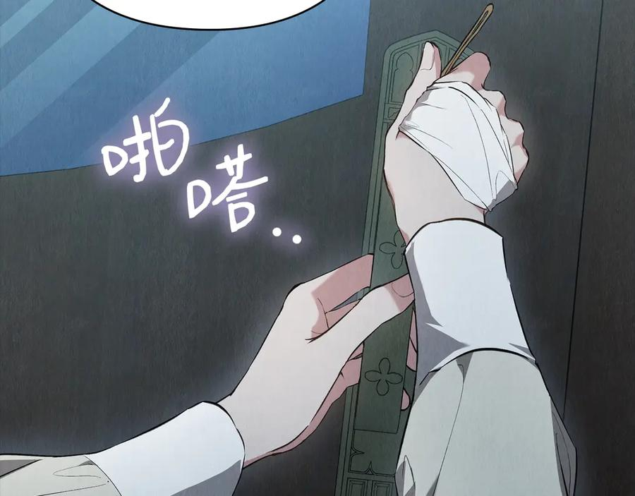 第40话 永远在身边 第204页