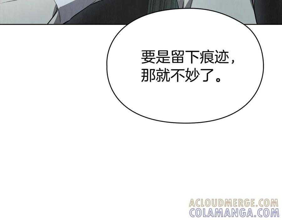第40话 永远在身边 第205页