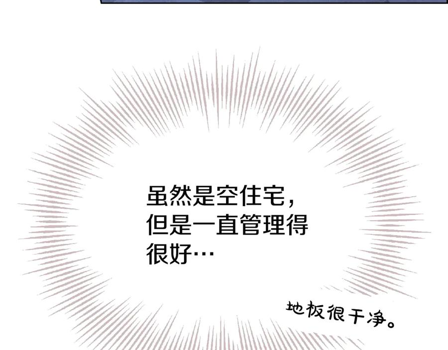 第40话 永远在身边 第211页