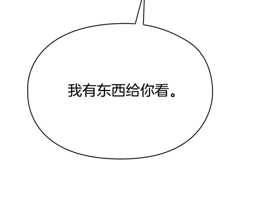 第40话 永远在身边 第218页