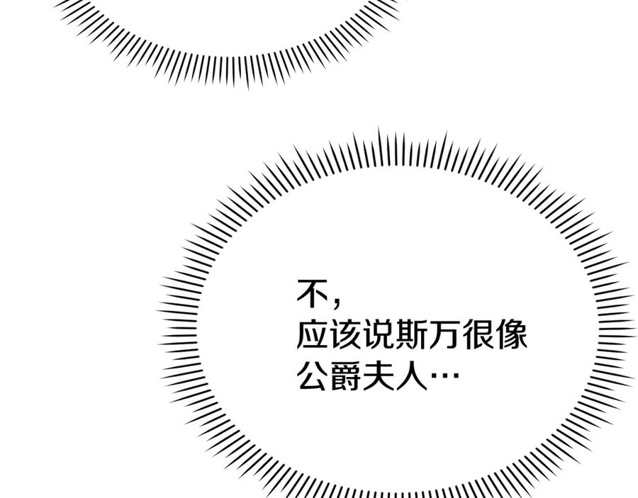 第40话 永远在身边 第228页