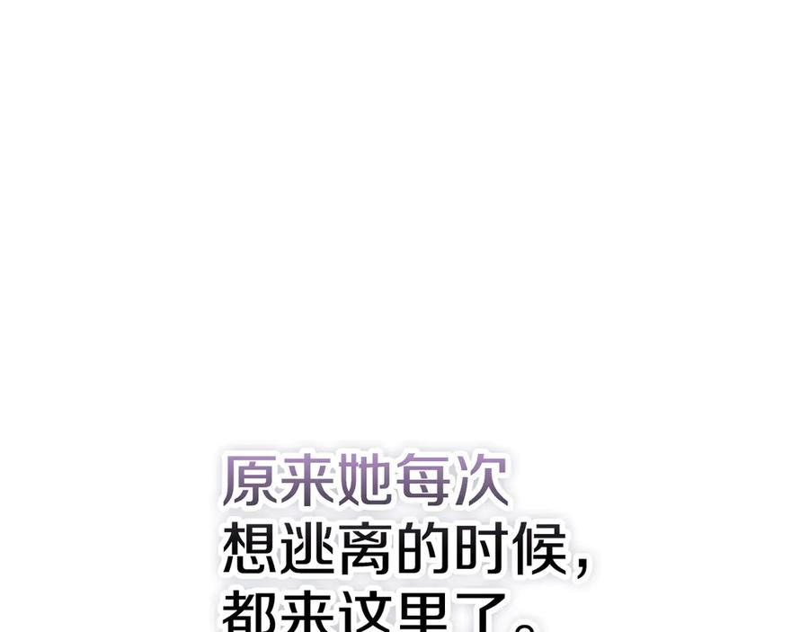 第40话 永远在身边 第234页